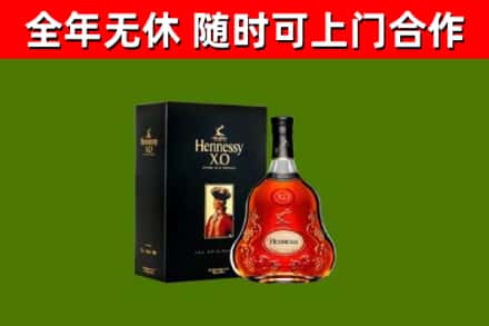 鸡西市烟酒回收轩尼诗XO.jpg