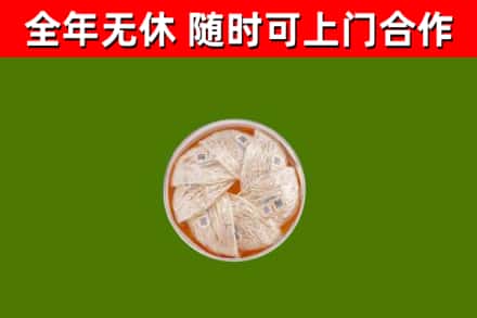 鸡西市烟酒回收燕窝.jpg