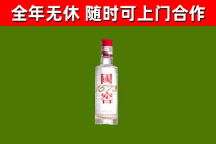 鸡西市回收国窖1573