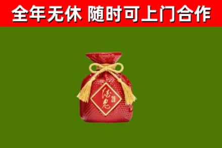 鸡西市回收酒鬼酒