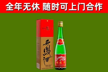 鸡西市回收西凤酒