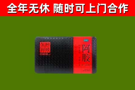 鸡西市烟酒回收阿胶.jpg