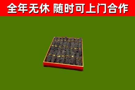 鸡西市烟酒回收海参.jpg